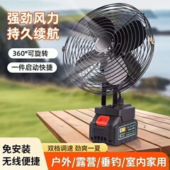 充電式小型キャンプ大風力汎用家庭用屋外携帯野釣りファンリチウム電池扇風機
