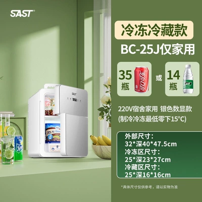 Soyuducular: mini freezer and refrigerator for - bc-25-refrigerated-and-frozen-compartment-digital-display-model-silver-model-for-home-use-only
