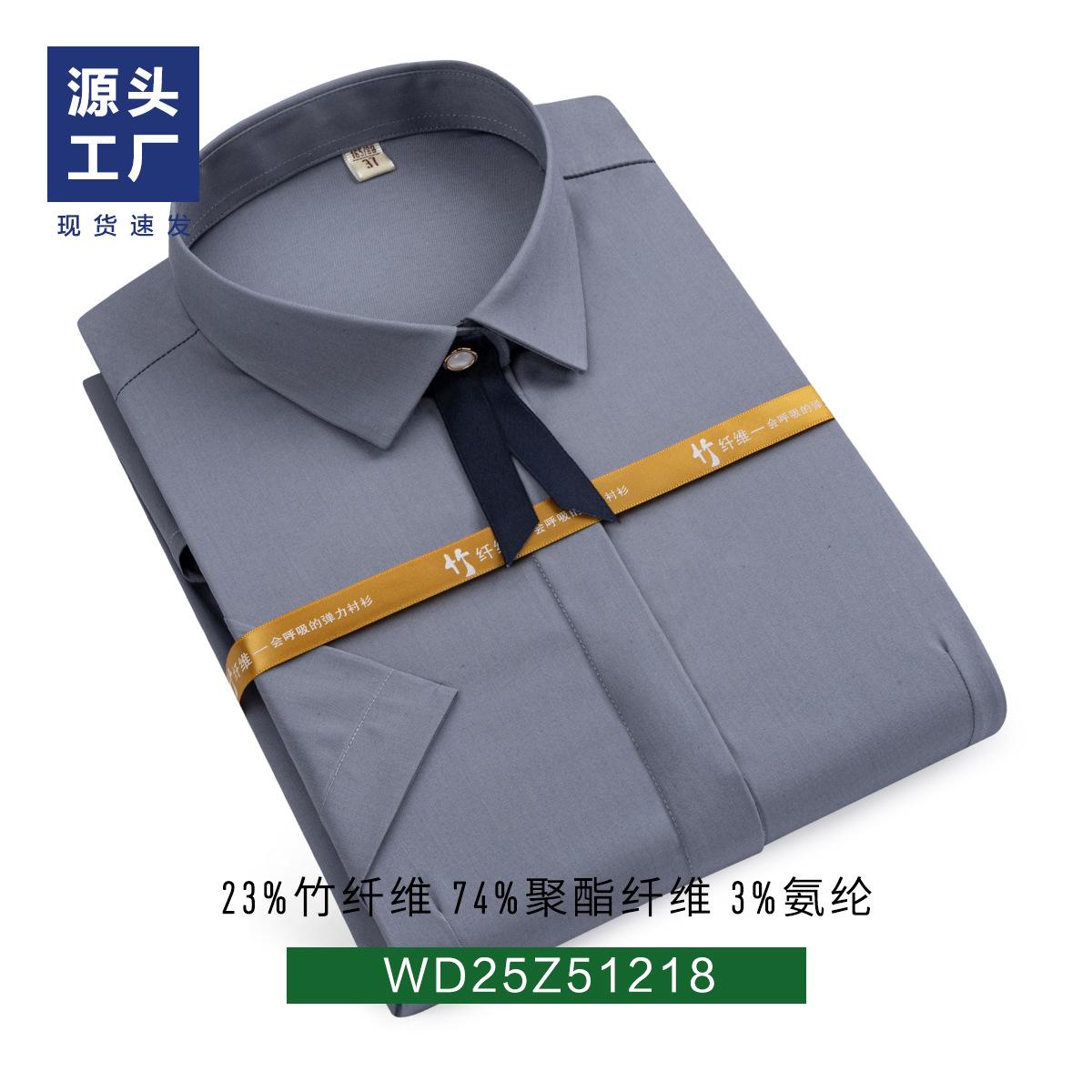 Camisas de fibra de bambú de manga corta para hombres transpirables, antibacterianos suaves y frescas, fabricantes de camisas blancas para hombres.