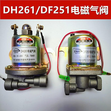 DH261�������DF251�����������24V�����ƶ�Ϩ��ͨ����������
