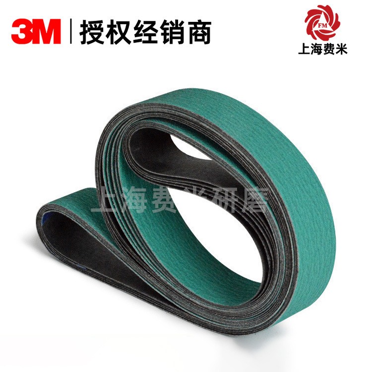 3m577f锆刚玉砂带机打磨抛光不锈钢铸件焊缝环形2100*50干湿磨