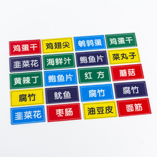 菜名展示牌串串香火锅菜牌菜品标牌双色板雕刻蘸料小料牌铭牌