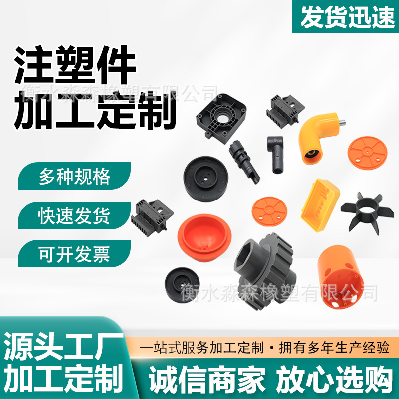 尼龙异形塑料件加工塑料配件注塑ABS外壳pp注塑加工尼龙件制品