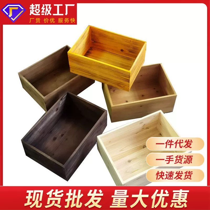 木箱子木框箱实木复古超市陈列展示木盒家用长方形杂物整理盒fsc