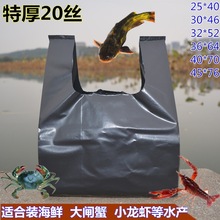 特厚水产袋加厚黑色塑料袋海鲜鱼虾袋大闸蟹袋龙虾袋子背心手提袋