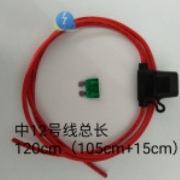 XHX001汽车保险丝插片中号黑色防水座12号线保险盒（105CM+15CM）