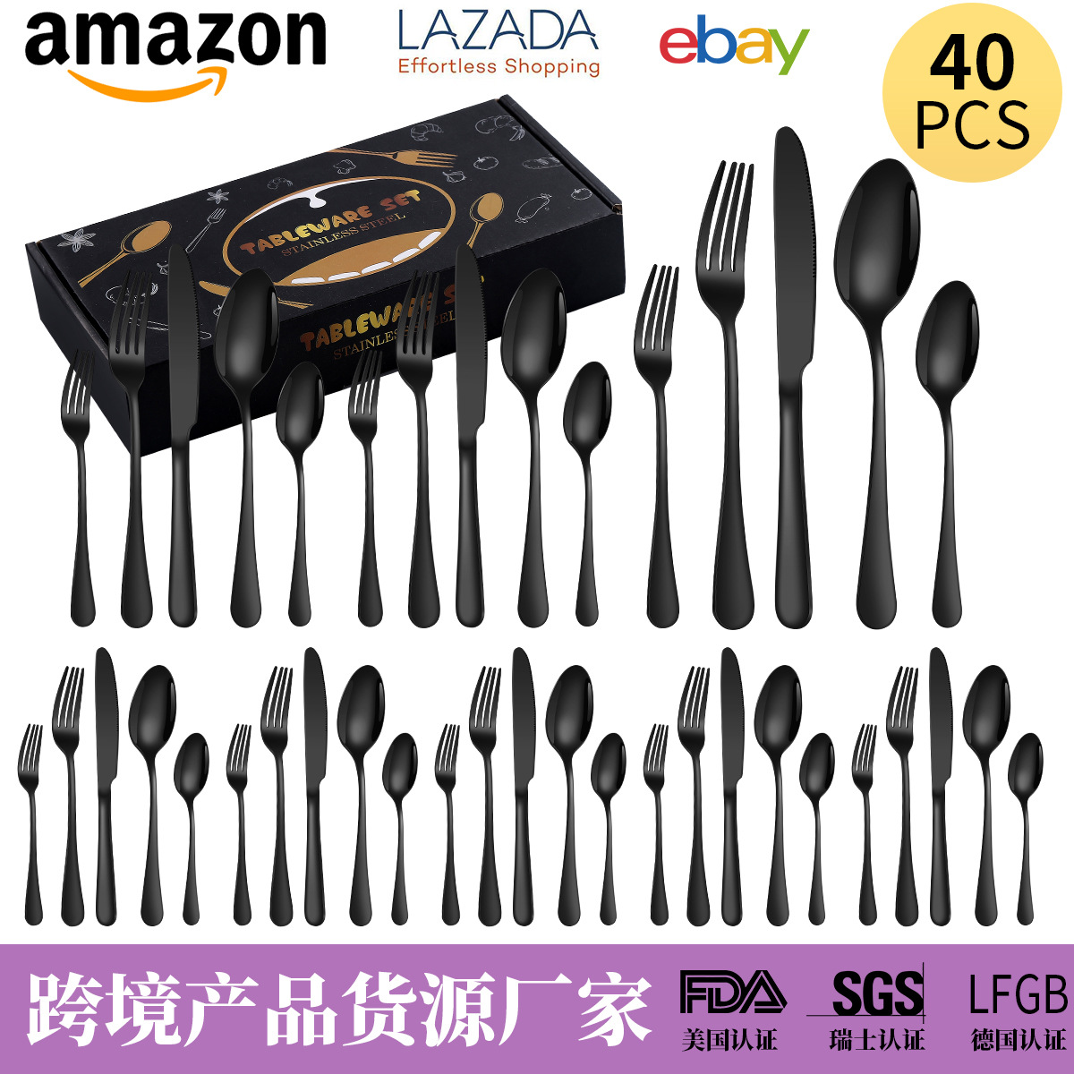 블랙 40 피스 세트 + 8 명