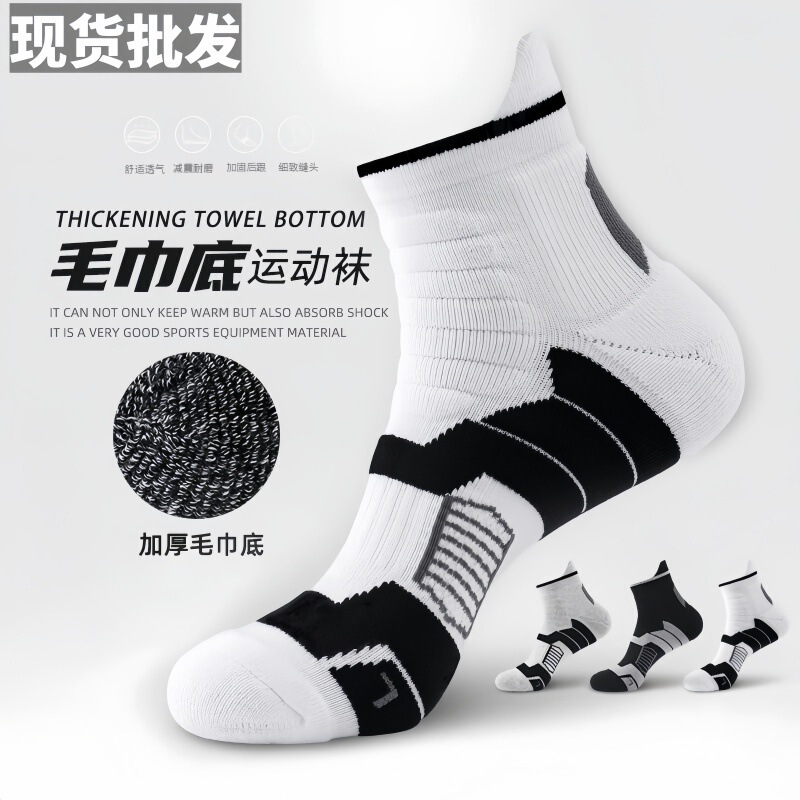 Men's socks in the tube boys sports running marathon fitness towel bottom sweat-absorbent deodorant student men's socks wholesale