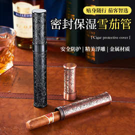 新款高档雪茄套雪茄管户外便携专用雪茄保护套复古高颜值雪茄单管