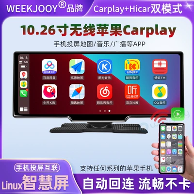 10.26 inch car smart portable screen wireless screen apple Carplay huawei hicar dual bluetooth car