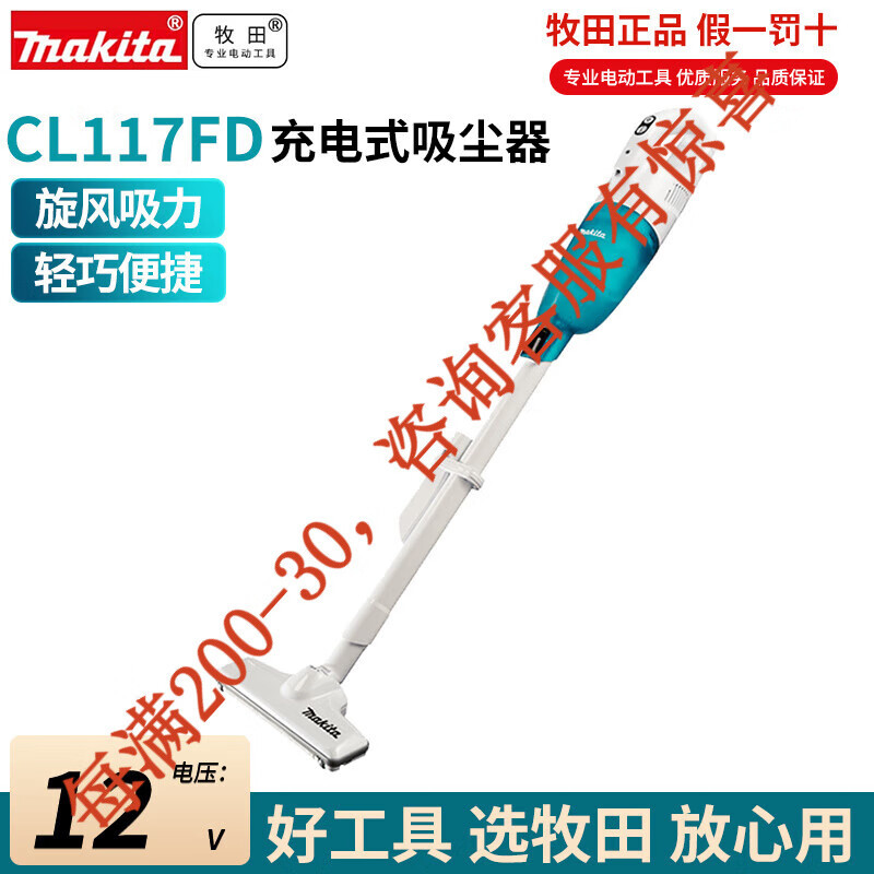 Muchieda 12V limpiador de polvo recargable CL117FD limpiador de polvo inalámbrico de litio con batería interna para la eliminación de polvo doméstico