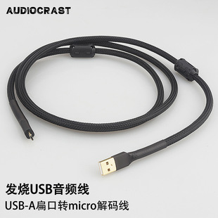 audiocrast�l��USB A�DMicro������DAC��a����׿�֙CUSB���l��