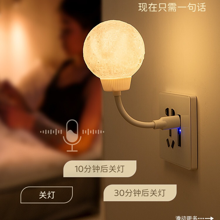 スマート音声制御ナイトライト授乳アイソケット寝室睡眠usb部屋ネット赤起爆月|undefined