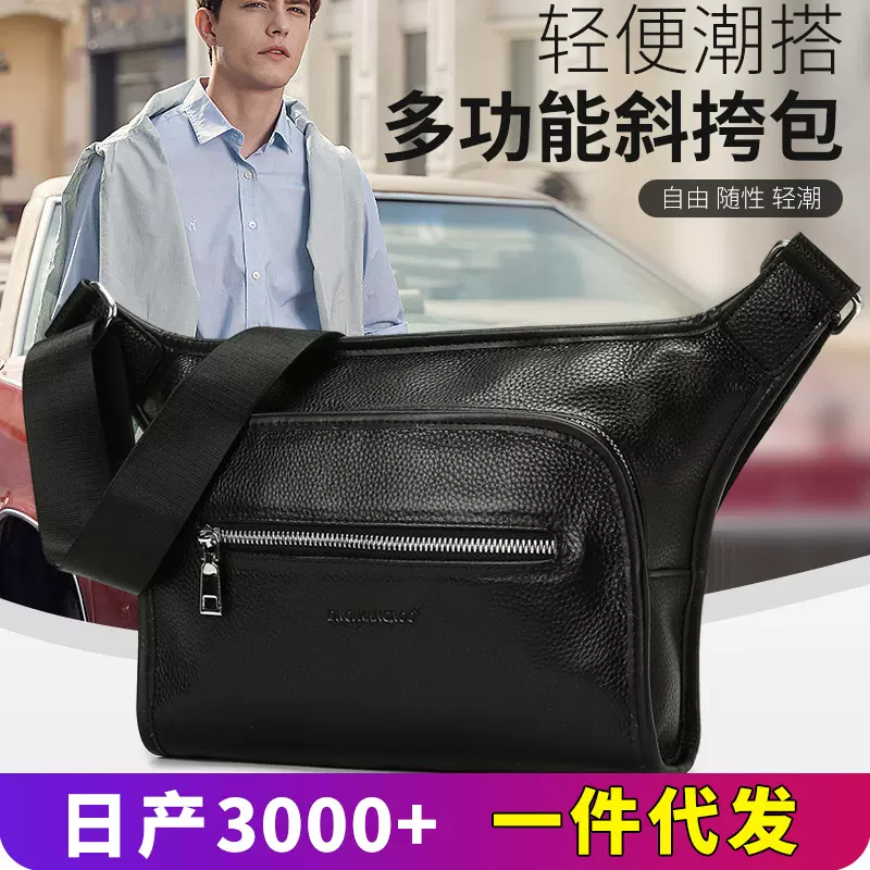 头层牛皮男士斜挎包真皮男包休闲单肩包韩版运动休闲挎包潮流背包