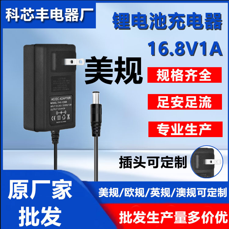 21V1A リチウム電池充電器ハンドドリル電動レンチおよびその他のユニバーサル 12.6v リチウム電池充電器急速充電|undefined