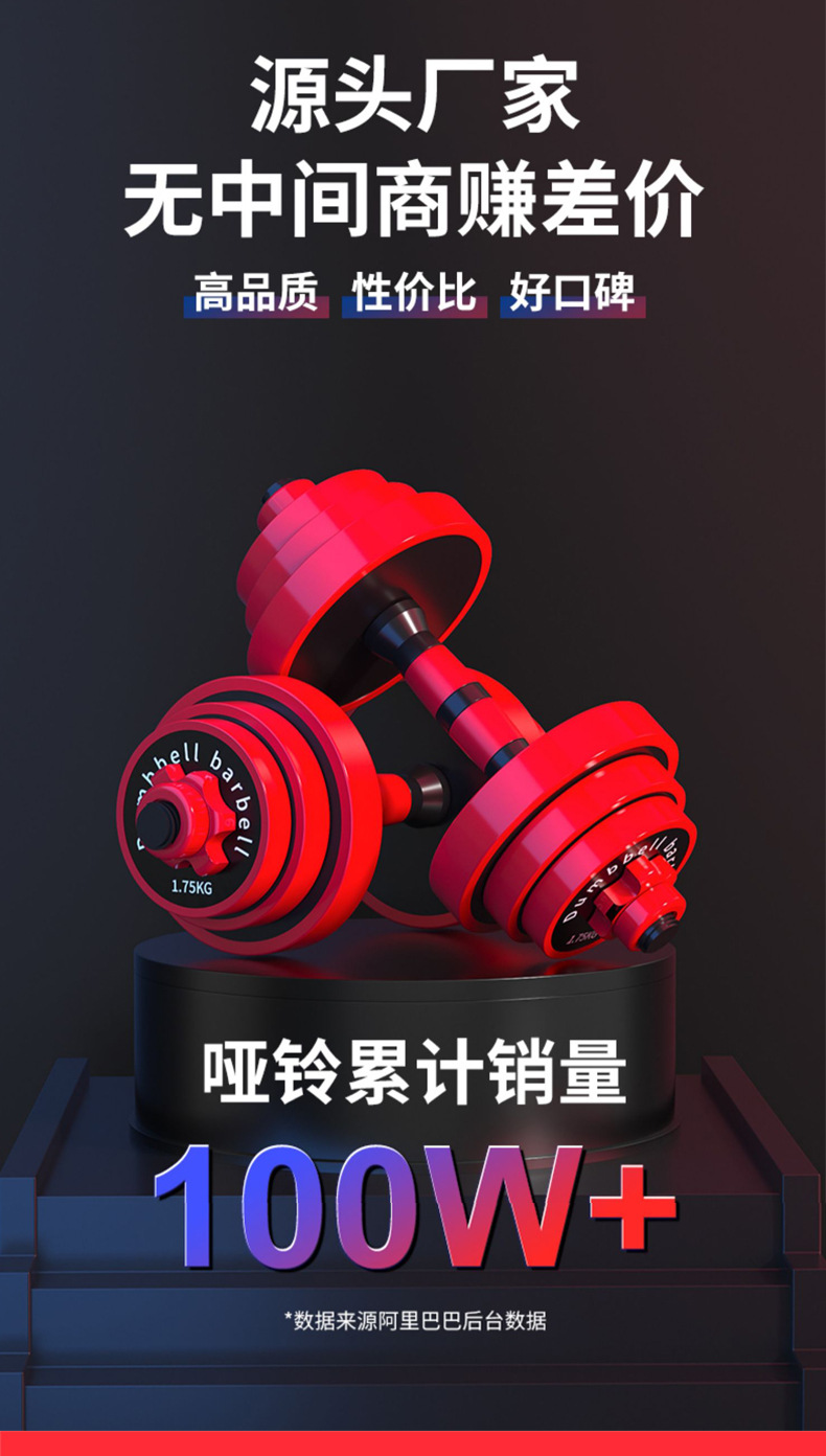 Red set of dumbbells_02.jpg