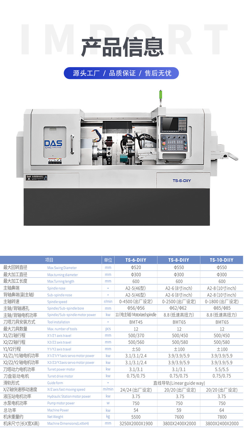29-TS-6-DIIY-双主轴双Y轴刀塔车铣削复合数控车床
