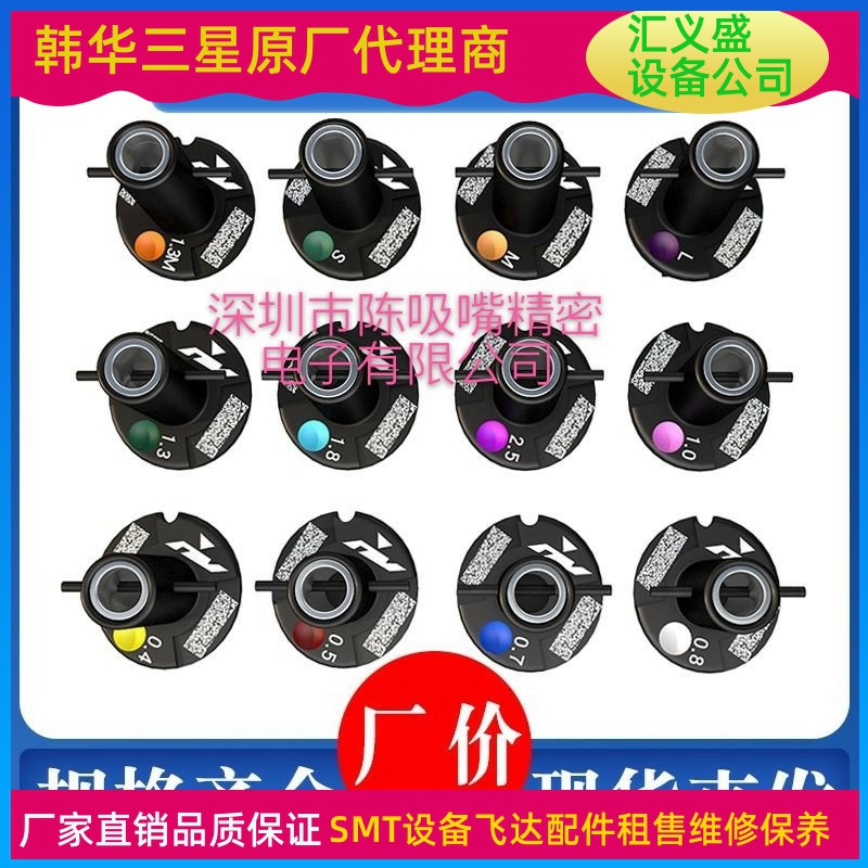 富士贴片机吸嘴  H24头吸嘴0.3 0.5 0.7 0.8 1.0 1.3 富士吸嘴