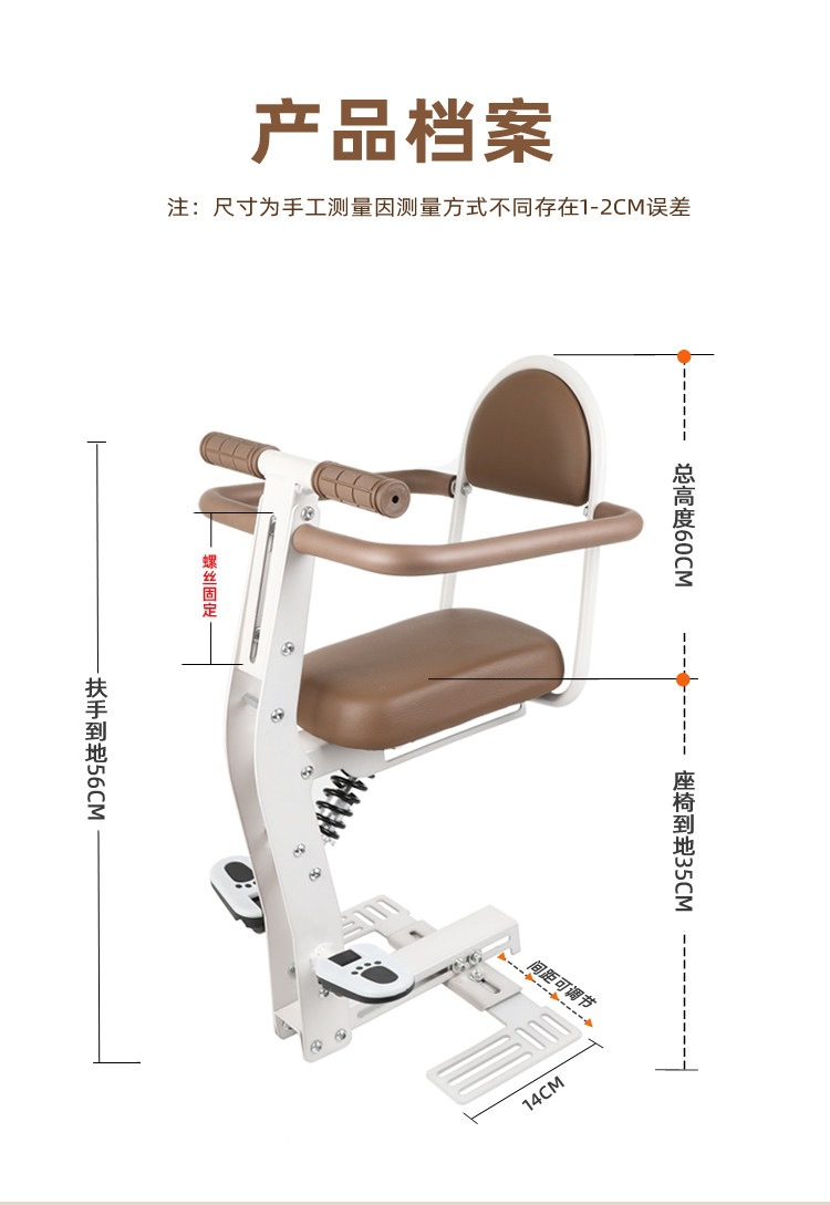 Suitable for electric vehicle child seats, front-mounted electric scooter baby seats, motorcycle infant child safety folding seats