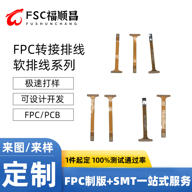 4.3寸5.6寸9寸4线电阻触摸屏3373C线路板触控屏电阻式柔性线路板