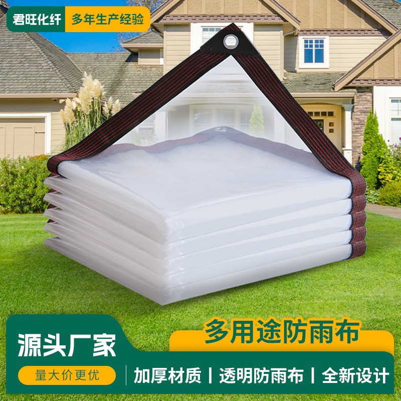 PE防雨布 透明加厚四周包边打孔雨篷布挡雨防水布 大排档透明围布