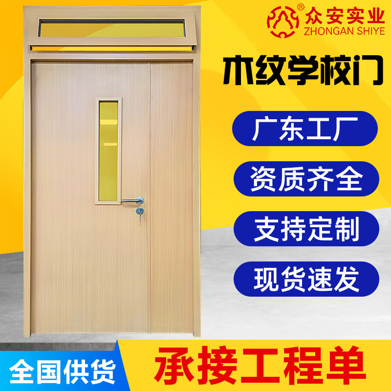 Dormitory door conference room door compound classroom door kindergarten classroom door finished steel training room flat open school door Dormitory door conference room door compound classroom door kindergarten classroom door finished steel training room flat open school door
