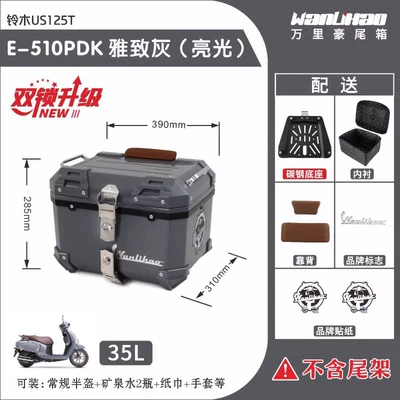 Electric Vehicle Trunk, Motorcycle trunk - double-lock-suzuki-us125t-elegant-gray-510p-double-brown-backrest