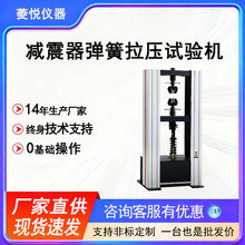 减震器弹簧拉压试验机 减振支吊架疲劳测试仪 减震弹簧侧向测试机