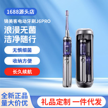 �¹�Jimok����������j6pro�綯��ˢ��Ů��ë����ȫ�Զ�̫�ղձ�Я