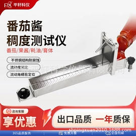 天平仪器;恒温试验设备;粘度计