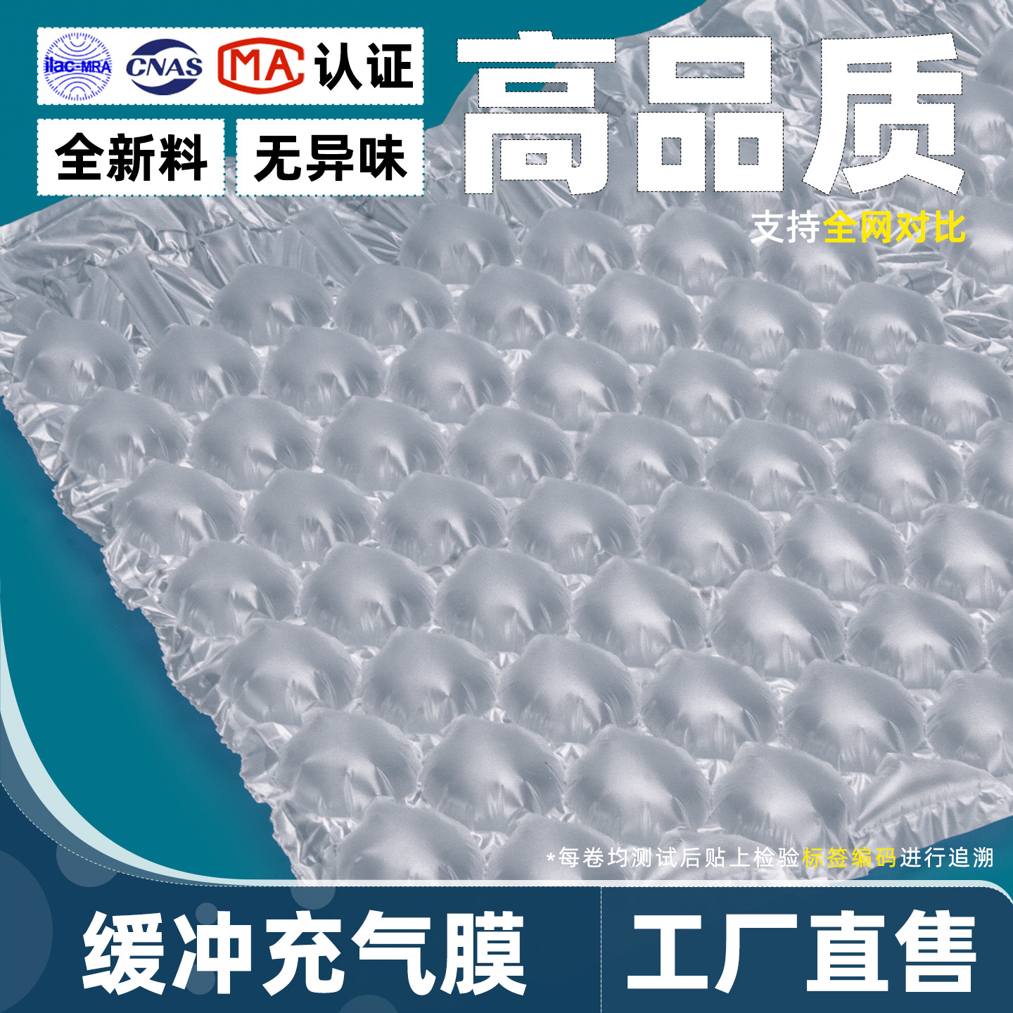 Ventas directas de fábrica búfer relleno cojín de aire burbuja película de la bolsa de aire a prueba de golpes roto doble capa expreso logística embalaje