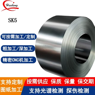 SK2工具钢带超薄精密分条无毛刺高耐磨农机刀具专用高碳钢带
