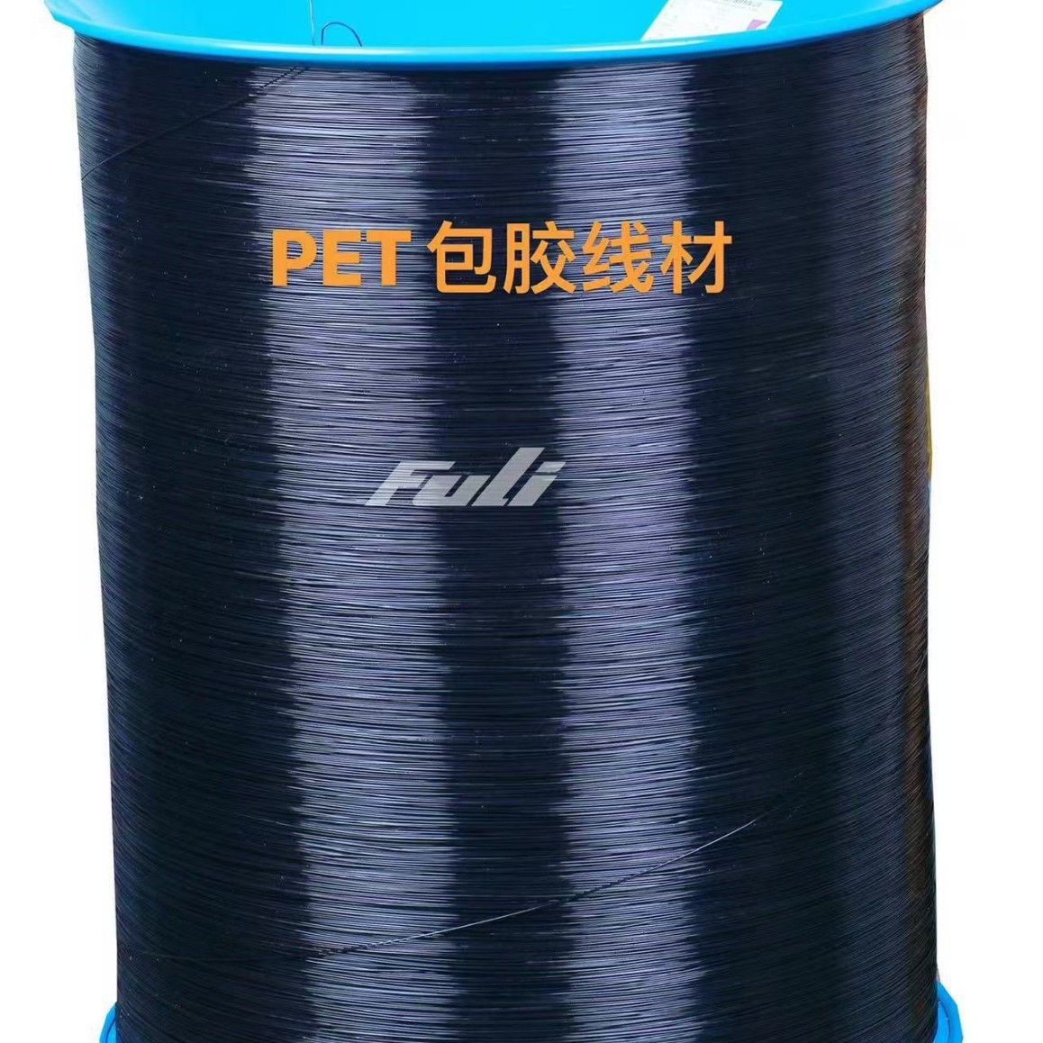 厂家直供尼龙包胶线PET装订线材YO双线圈原材料耗材