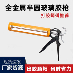 加厚玻璃胶打胶枪免钉胶胶枪省力家用通用型密封金属硅胶压打胶枪