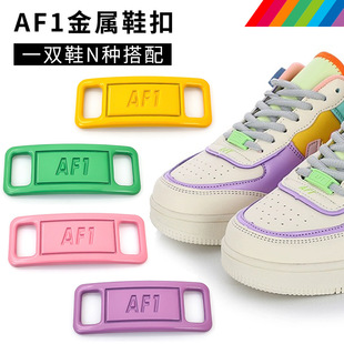 Fit AJ AF1 Air Force One Macaron Shoe Buckle Metal Color Sign Decoration Accessories Shoe Buckle Shoe Flower