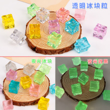 奶油胶配件亚克力透明冰块手工材料果冻彩色DIY小香风仿真冰粒