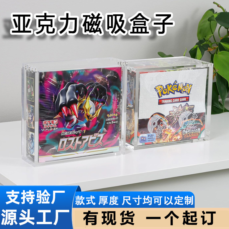 Cross-Border Pokemon Etb Acrylic Display Box Game Card Magnetic Pokemon Dust-Proof Storage Box Customization