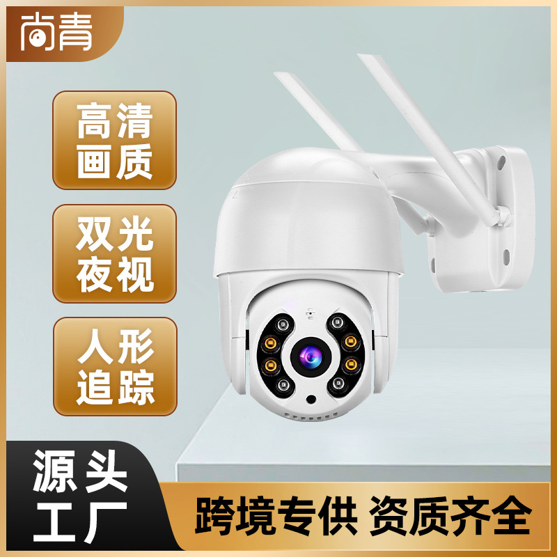 Foreign Trade Popular Wireless Camera Hd Surveillance Remote Indoor Night Vision Home Network Intelligent Panoramic Rotation