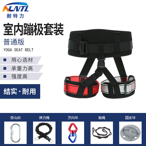 Indoor Yoga Flying Magic Cord Bungee Elastic Band Aerial Yoga Safety Belt Magic Belt Set