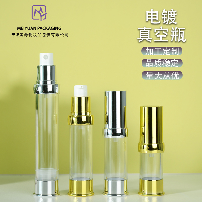 现货AS塑料按压式真空瓶喷雾瓶粉底液乳液瓶旅行装小样瓶便携装