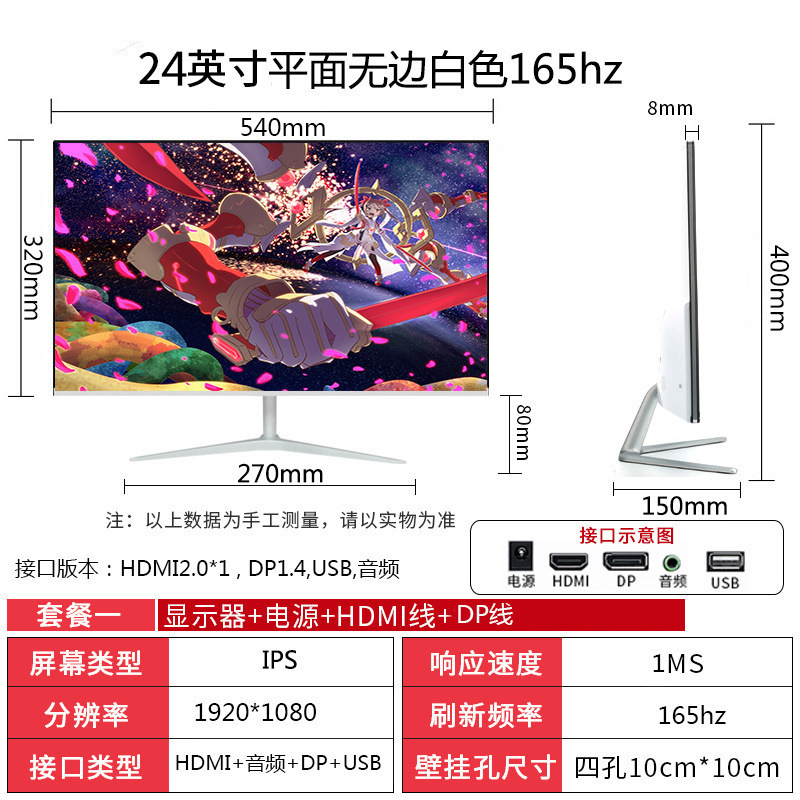 全新曲面2K144hz电竞32/27/24英寸液晶电脑显示器4K 240hz无边框|undefined