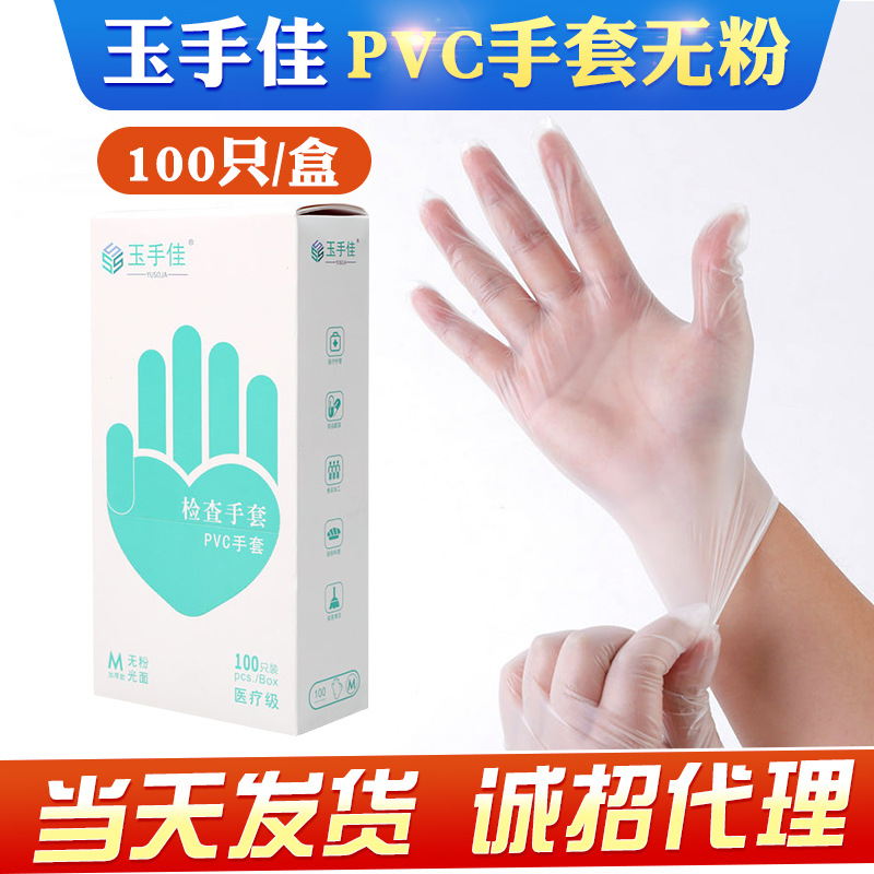 옥 손 좋은 100 박스