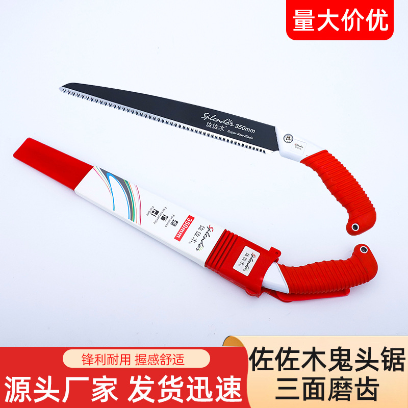佐佐木350腰锯 渐变齿手锯伐木锯锯子木工锯果树园林锯手工锯