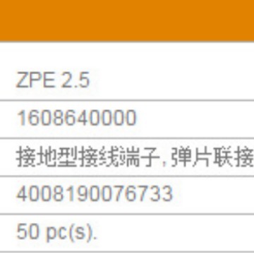 WEIDMULLER魏德米勒接地端子ZPE 2.5（1608640000）广东广州市