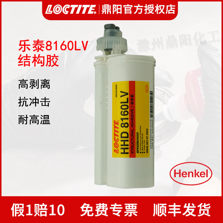 Henkel Loctite Loctite HHD8160LV two-component structural adhesive 250ml high temperature resistant glue fast curing