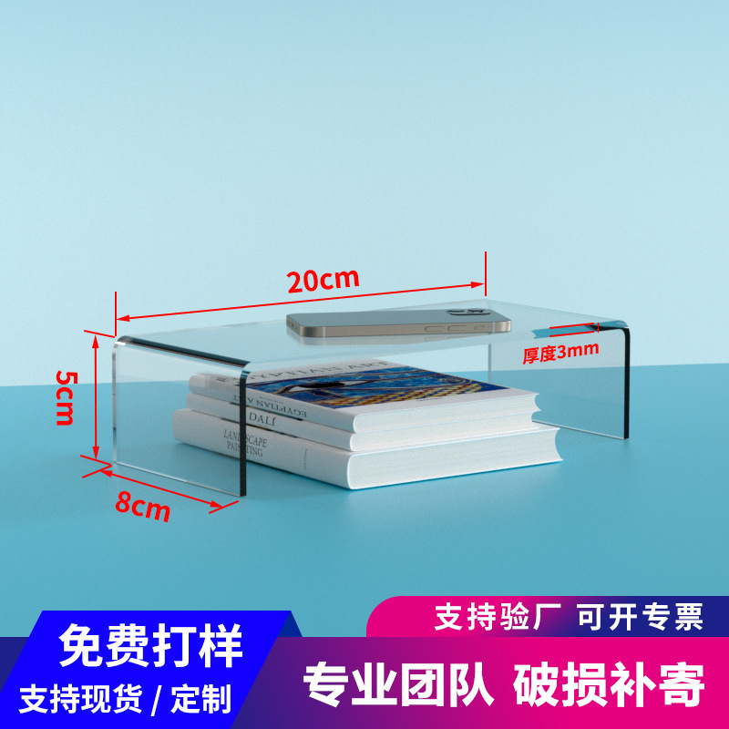 亚克力U型展示架手办玩具鞋化妆品收纳架电脑手机支架桌面整理架|undefined