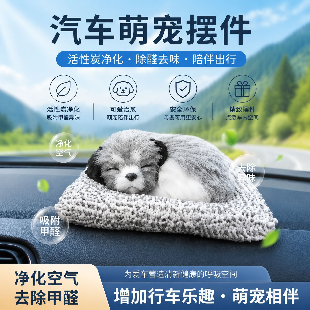 Cute realistic dog car decoration accessory, dashboard ornament, fabric mat, realistic puppy figurine, car interior decoration accessory