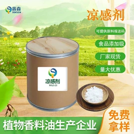 植物香料;食用香精;合成香料
