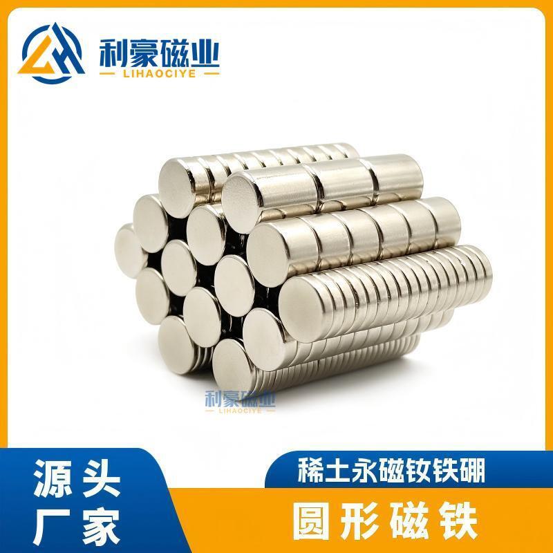 钕铁硼强磁片12x312x5圆形磁铁灯具包装盒木质工艺品铁石高强磁力