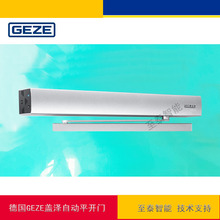 德国盖泽GEZE ECturn 机电平开门驱动装置 自动无障碍门承重125KG